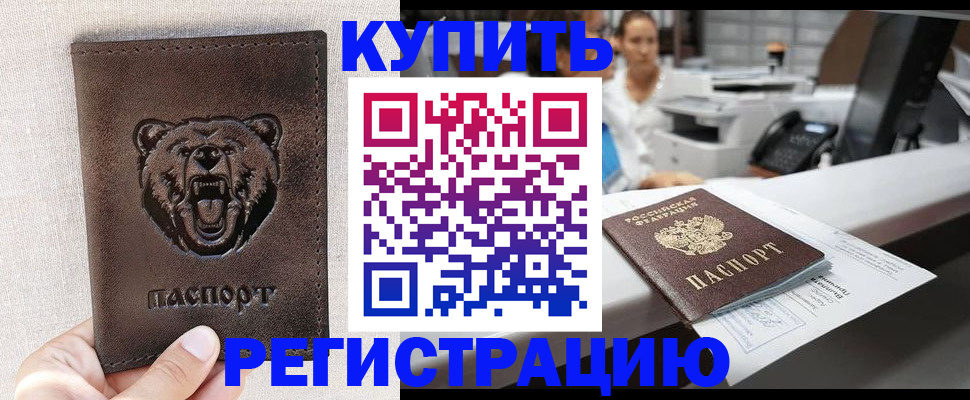 регистрация в Туринске